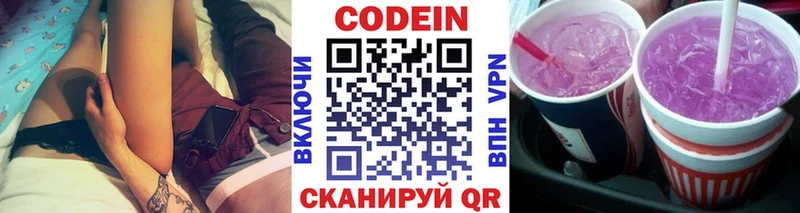 Кодеин Purple Drank  наркотики  omg   Ясногорск 