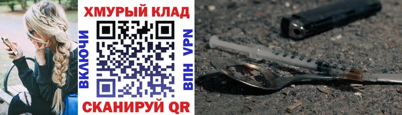 ГЕРОИН Heroin  Ясногорск 