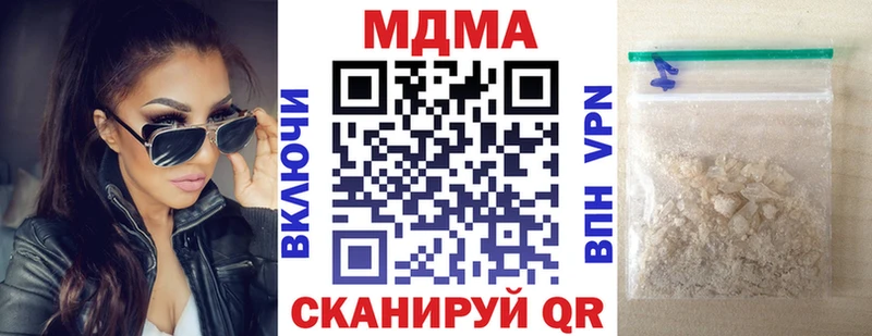 МДМА VHQ  закладки  Ясногорск 