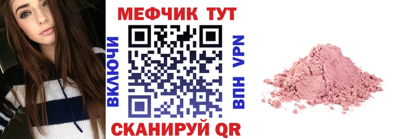 Мефедрон VHQ даркнет наркотические препараты Ясногорск