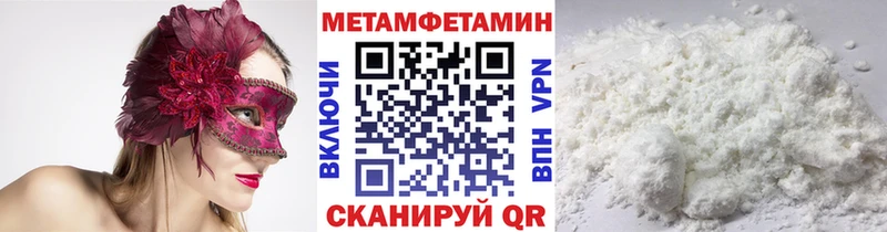 Метамфетамин пудра Ясногорск